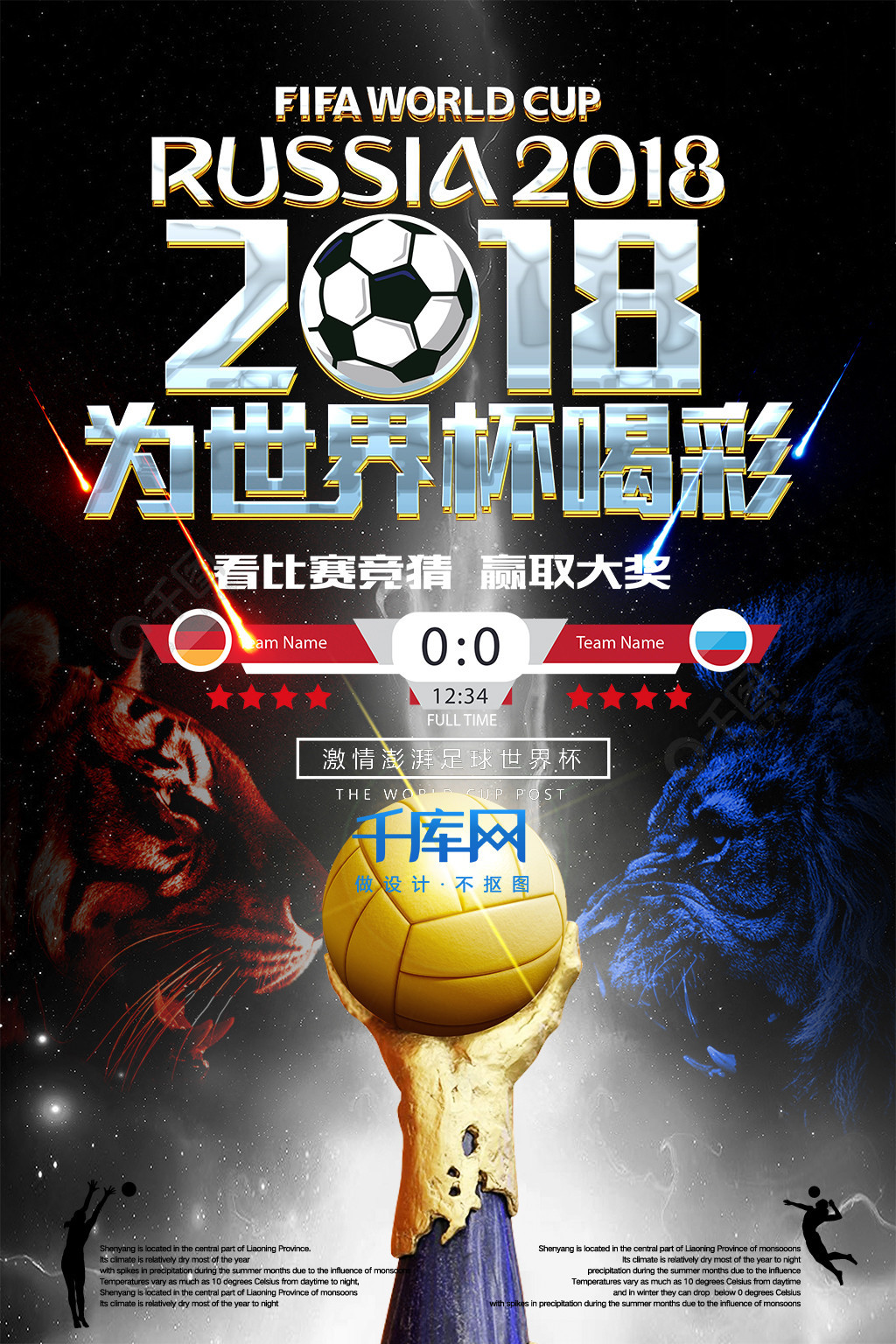 图增强中场
