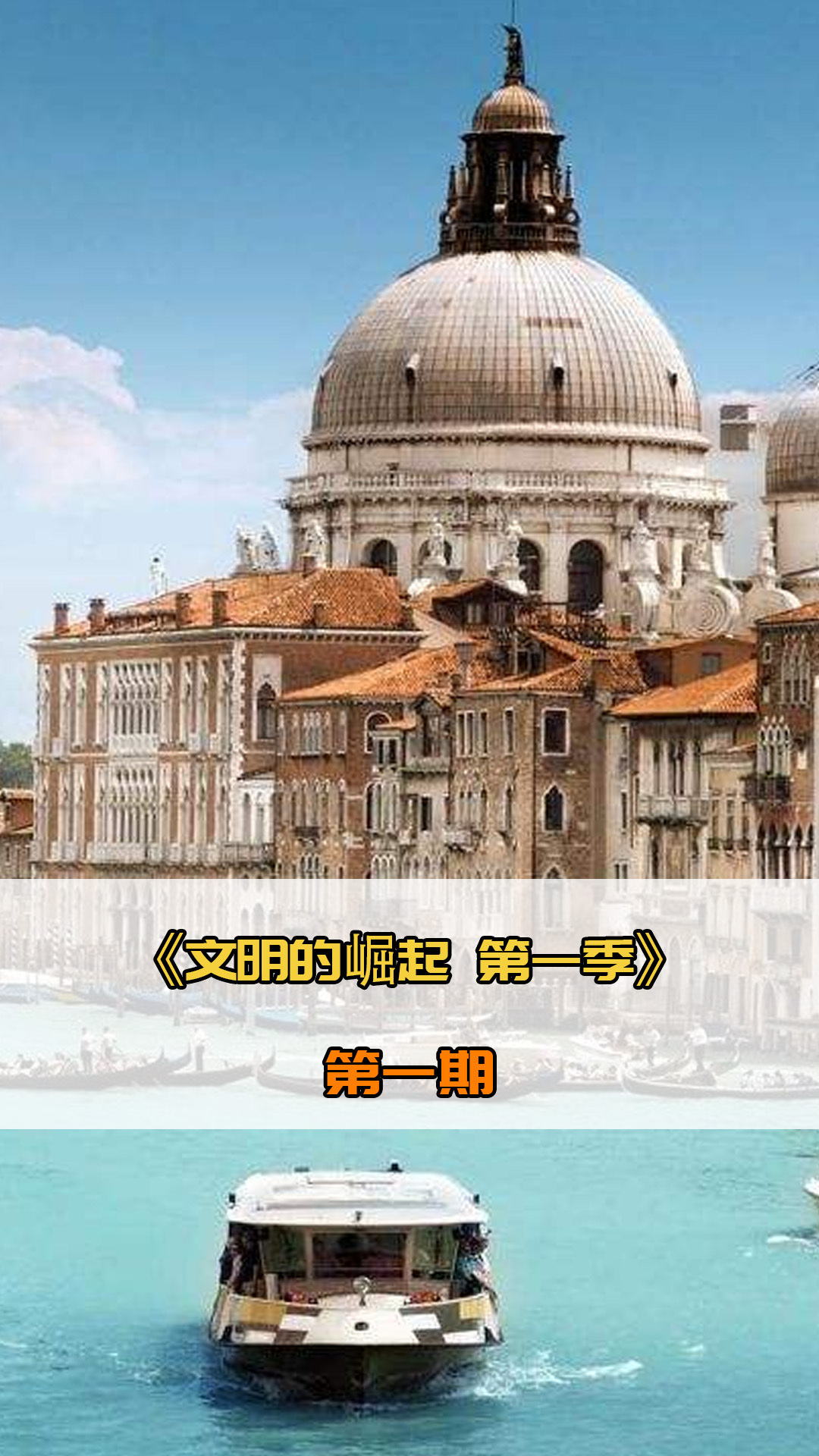 位球