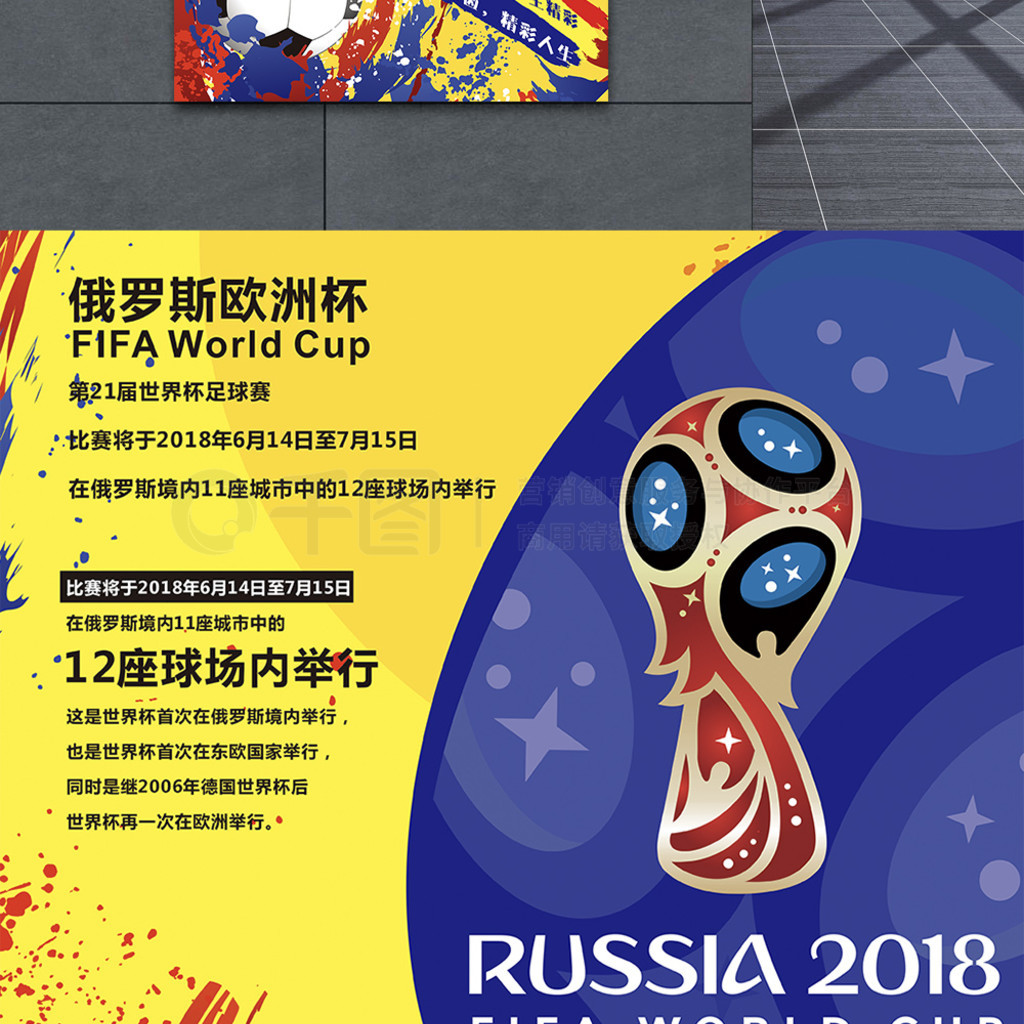 尔联队他